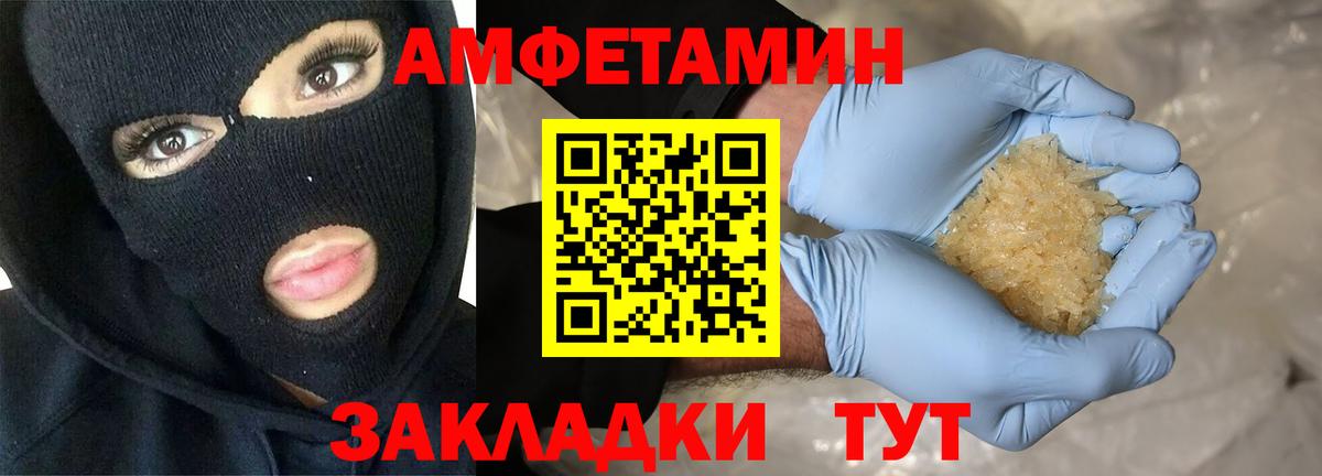 Амфетамин VHQ  Вход с VPN  Амфетамин  Касимов 