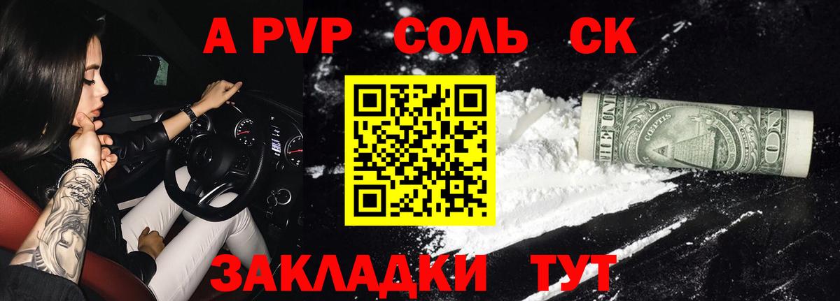 A-PVP СК КРИС Касимов