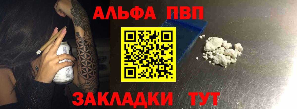 Касимов  Alpha PVP VHQ  A-PVP Соль  Alpha-PVP  A PVP кристаллы  Вход с VPN 