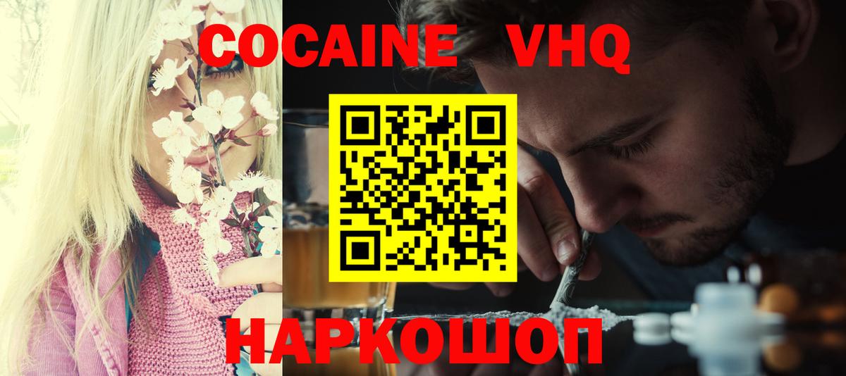 Касимов  Кокаин 97%  Cocaine 97%  Вход с VPN 