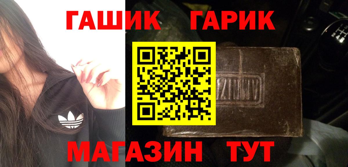 Касимов  ГАШ гарик  Вход с VPN  ГАШ хэш 
