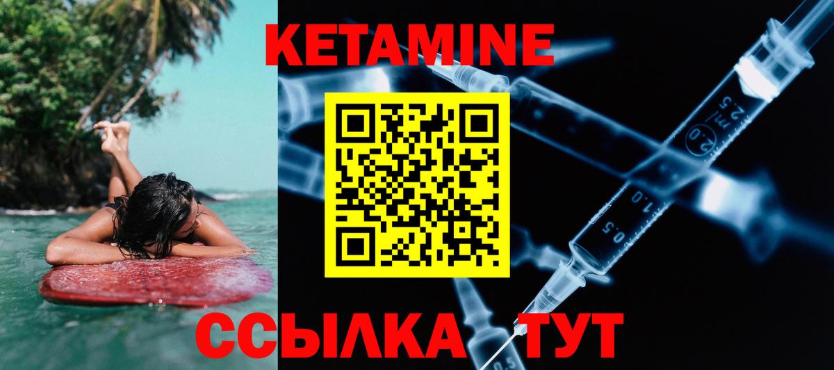 Кетамин VHQ Касимов