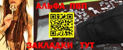 Альфа ПВП Балахна