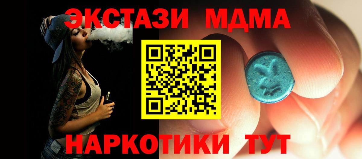 MDMA кристаллы  Вход с VPN  МДМА кристаллы  Касимов 