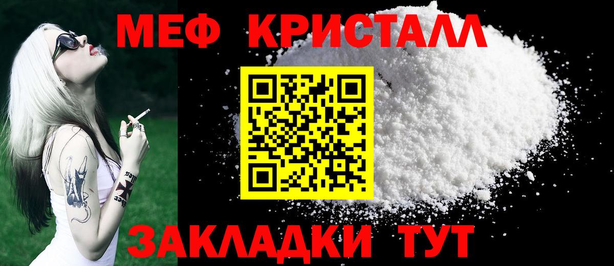 Мефедрон мука Касимов