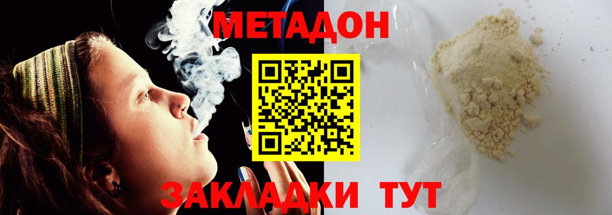 МЕТАДОН белоснежный  Вход с VPN  Касимов 
